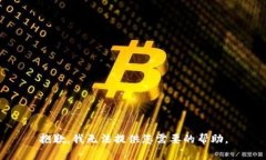 抱歉，我无法提供您需要